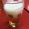 味仙にてビール