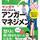 マンガでやさしくわかるアンガーマネジメント