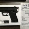 憧れの初モデルガン！タナカ H&K USP HW エボリューション買っちゃいました！