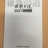 霊山歴史館機関誌