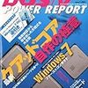 DOS/V POWER REPORT 7月号、ゆるめいつ2
