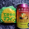 直球・てりやきマフィン