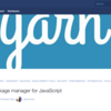 Facebookが公開した新しいJavaScriptパッケージマネージャ: Yarn