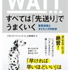 問題の先送り