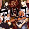 不良のはらわた Yankee Of The Dead 今村ksk 3 4 ゾンビ化したサメ 隕石から出てきたエイリアンに強大化したゴジラ カオスなまま終焉を迎えたヤンキーギャグ漫画 Phmpk Log 不良のはらわた Yankee Of The Dead 今村ksk 3 4 ゾンビ化したサメ 隕石から出てきたエイリアンに強大化したゴジラ カオスなまま終焉を迎えたヤンキーギャグ漫画 Phmpk Log