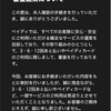 えっと、iPhone16 pro max の審査に落ちました汗