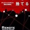 今までの「理想の働き方」だったリモートワークと現在の状況の決定的な違いについて