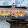 【破格】千葉県君津市にあるこぼれ落ちそうなくらいの量のコスパ最強な海鮮丼を食べてみた🐟