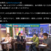 コロナワクチン）苫米地英人氏「生存権を犯し、憲法違反」。武井壮氏　コロナワクチンに関して、薬剤師の説明のおかしさを指摘