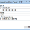 Krile2ではてなフォトライフにアップロードするプラグインつくった