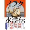 11月3日　師匠の演能を鑑賞するために山口に行ったのだが、まい泉のかつサンドがどっかへ行ってしまうという不思議に遭遇したこと