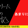 【日記】あまりに横浜