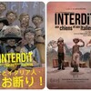 アルプスを越えて『イヌとイタリア人、お断り』☆☆ 2024年第164作目