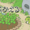 【旅かえる】日本全国 旅してる