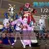 【DQX】[初主催]集結せよ❗️ 戦国幕末武士&姫ドレア集会へ