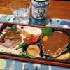 バレエ鑑賞２日目／「THE 肉！」なお弁当。