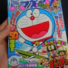 「ドラえもん総集編」2016夏号