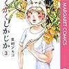 時間がないと嘆くときに響く、東村アキコ氏の言葉