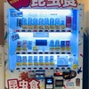 【昆虫食の販売機！？食べるメリットについて調べてみた♪】