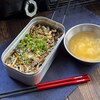 穴子の炊込み御飯をメスティンで作ろう！＃147