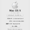 Mac minii購入！