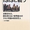 米のシリア撤退は、クルド人の切り捨て