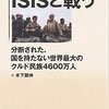 米のシリア撤退は、クルド人の切り捨て