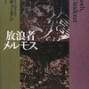 ４月１７日　生チョコとゴシック