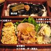 Vol.381-ゆで塩豚のピリ辛ねぎ和え弁当(&#92;400.-)