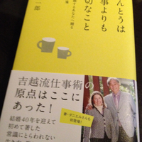 結婚を後悔しない50のリスト 結婚とは 無限のベクトル合わせ である 立花岳志が より自由で楽しい人生を追求しシェアするブログ 結婚を後悔しない50のリスト 結婚とは 無限のベクトル合わせ である 立花岳志が より自由で楽しい人生を追求しシェアするブログ
