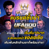 เว็บแทงบอลขั้นต่ำ10บาท แห่งปี 2021