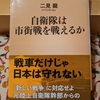 銃口を人に向けるな！