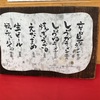 【らーめん】いせのじょう オータムフェスト｛イベント｝