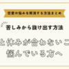 彼氏と休みが合わないことで悩んでいる方へ【恋愛の悩みを解消する方法まとめ】