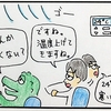 【49日目】エアコン