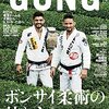 RIZIN30◇大番狂わせも