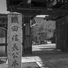 寺町阿弥陀寺（非公開文化財特別公開）