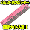 【ファットラボ】水キレの良い素材採用「メッシュターポリンメジャーシート」通販サイト入荷！