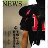 全軟連NEWS.3