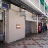 ザリガニが移転閉店