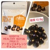 【ローソン／ゴディバ低糖質チョコ】GODIVA HEALTHY NUTS&FRUITSプティショコラは低糖質でヘルシーチョコ！