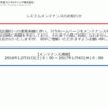 確定拠出年金のページに異変が？！
