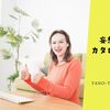 人気YouTuber バイリンガール ちか さんが フィリピン にある オンライン英会話「ネイティブキャンプ」の 裏側 に 潜入!? ≪妄想カタログ・めちゃ推しYouTube≫