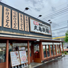 丸亀製麺 石内バイパス店（佐伯区）シビ辛麻辣坦々うどん