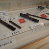 熊本県伝統工芸館「Kumamoto Prefecture Traditional Crafts ArchiveⅣ：The Craftsman:刀剣・人吉球磨刃物・高田焼・手漉き和紙」