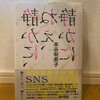 『静かに、ねぇ、ねぇ／本谷有希子』