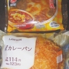  「LAWSON」(宇茂佐店)の「揚げカレーパン(ぐしけん)＋焼チーズカレーおにぎり」 １２３＋１４５円