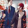【心に沁みる名言『佐々木(アニメ「スーパーの裏でヤニ吸うふたり」より)』】今日を精一杯生きるために…。#250