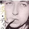 ボブ・ディラン