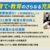 市長選挙の目玉公約。取組状況の自己採点は何点？～乳幼児・こども医療費助成制度～
